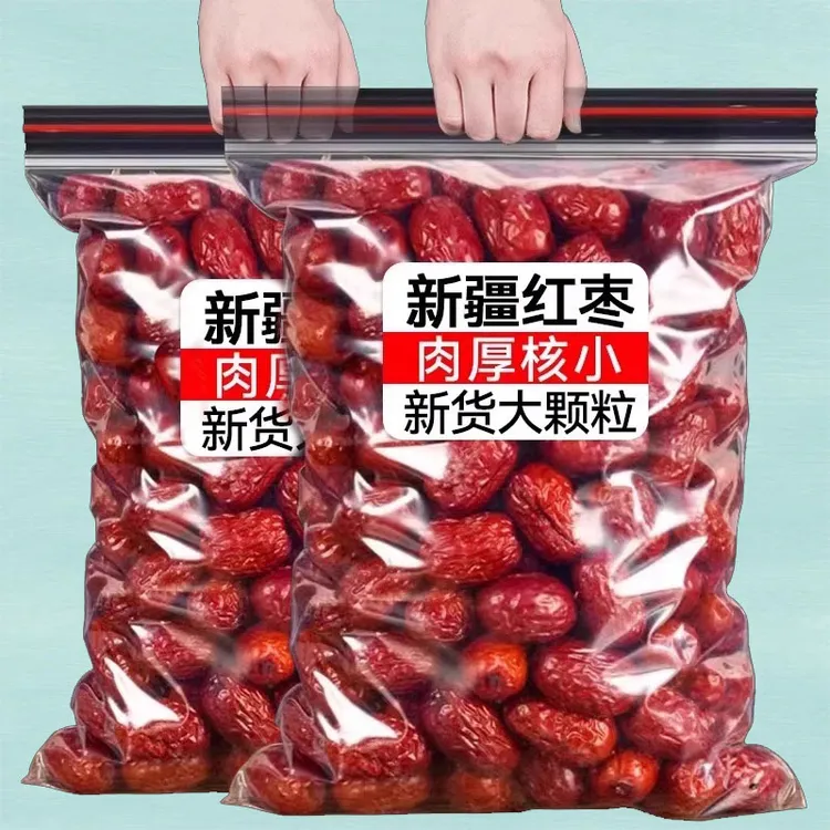 和田大枣新疆红枣大红枣新疆特产若羌煲鸡汤食材零食零嘴金丝小枣