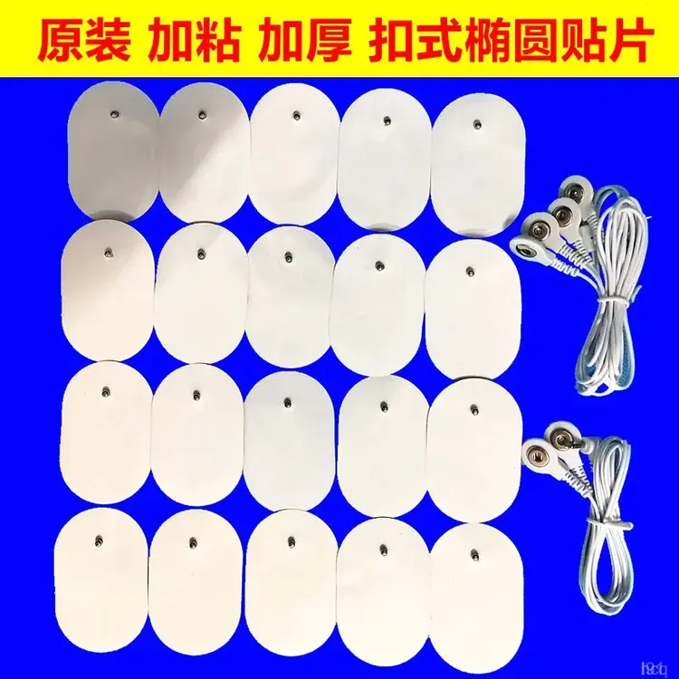 多功能按摩仪穴位贴按摩器扣式贴片硅胶电极片家用脉冲电疗仪线控