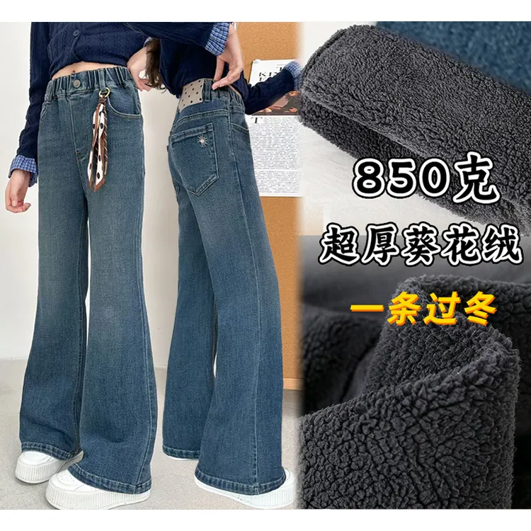【850克抗寒-20°一条过冬】女中大童葵花绒儿童加绒加厚喇叭牛仔裤