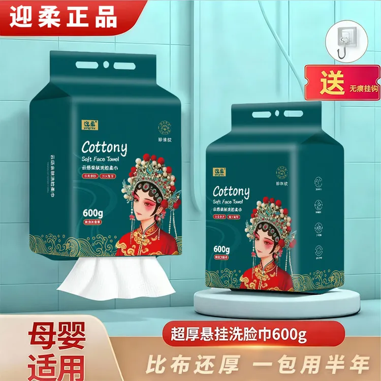 一次性悬挂式加大加厚洗脸巾抽取式洗脸棉柔巾母婴