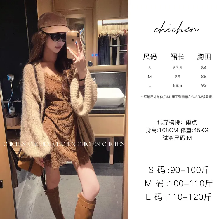 CHICHEN-早秋的第一抹温柔-咖棕蕾丝吊带连衣裙