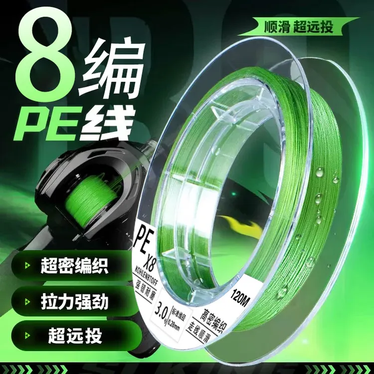 进口PE主线子线原丝鱼线路亚专用线组远投超顺滑X8耐磨大力马渔钓