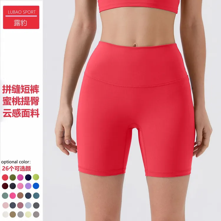 裸感四分瑜伽短裤夏季高腰提臀无痕健身运动紧瑜伽服身骑行瑜伽裤
