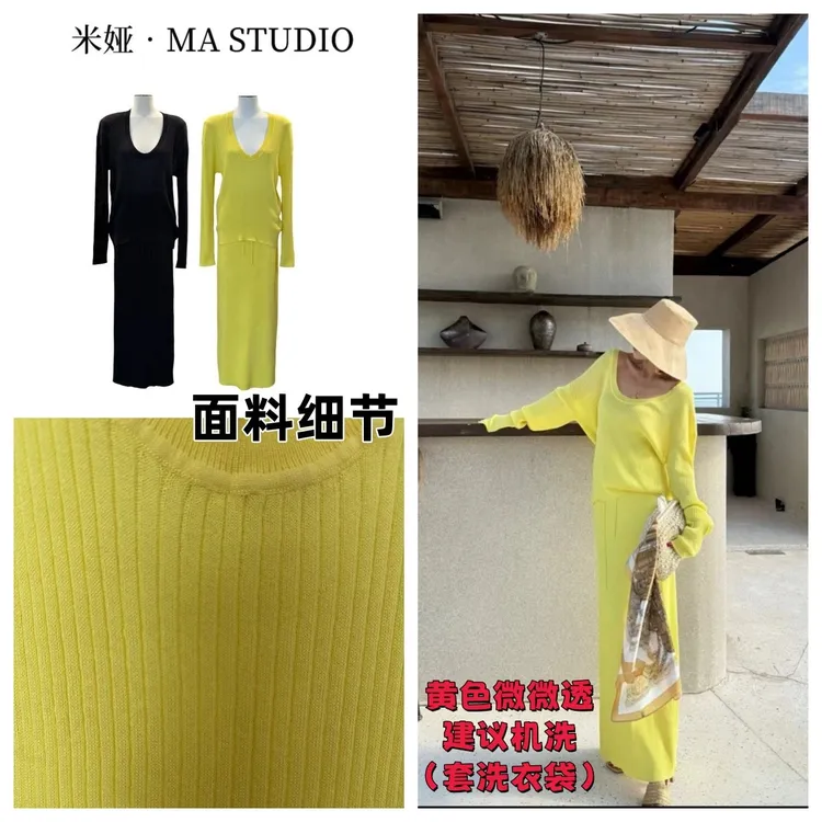 秋冬米娅.MA自制私服新款极简风性感气质修身圆领针织显瘦套装