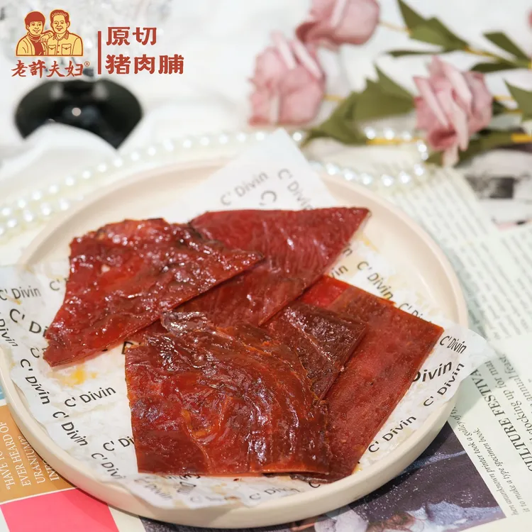[老许夫妇]原切猪肉脯 真材实料0添加淀粉