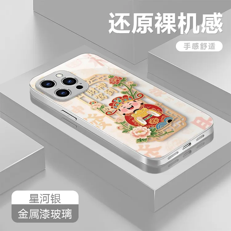 财神驾到适用苹果17/16华为P70/vivo/oppo金属漆玻璃防摔手机壳女