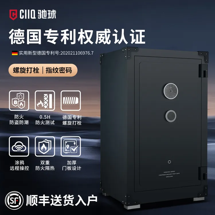 驰球2025新款金酷系列洛加达进口锁坦克加强铰链地堡型保险柜