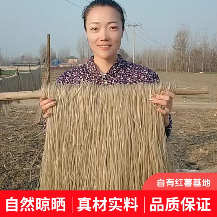 新鲜自家手工制作纯红薯粉条2.5千克地瓜粉条无添加自然晾晒