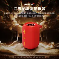 AUTOMO Mclaren 702联名UFUZ双复合低音振膜蓝牙音箱