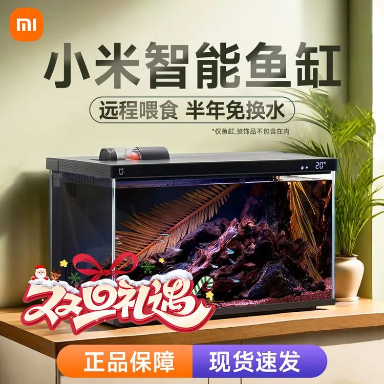 小米米家智能鱼缸家用客厅懒人养鱼桌面玻璃生态造景过滤一体鱼缸