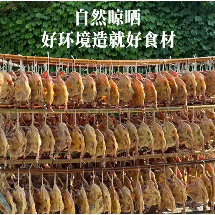 六安特产风干鸡山林散养走地鸡咸香腊味肉质紧实