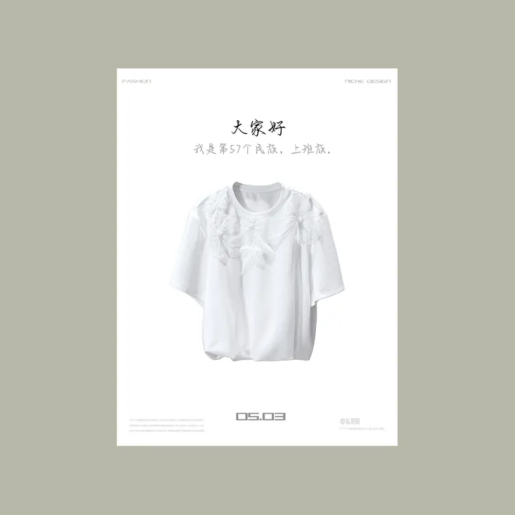 【韩哥女装】夏季轻薄舒适象牙白蕾丝盘花时尚短款T恤7660