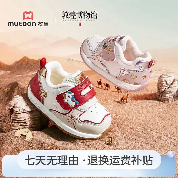 牧童儿童保暖加绒机能鞋2025冬季新款学步机能鞋宝宝防滑软底棉鞋