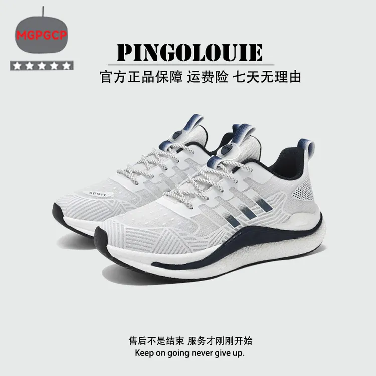 【玫瑰姐严选】2025新款透气休闲情侣软底回弹舒适网面萍果璐易运动跑步鞋5029
