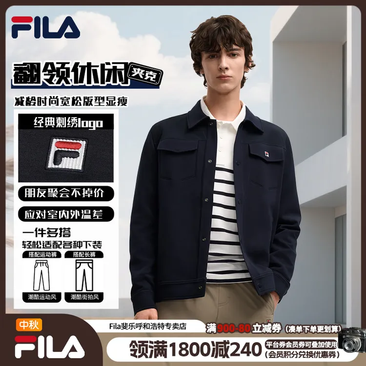 Fila/斐乐2025秋季男士翻领休闲夹克外套时尚潮流百搭F11M548506F