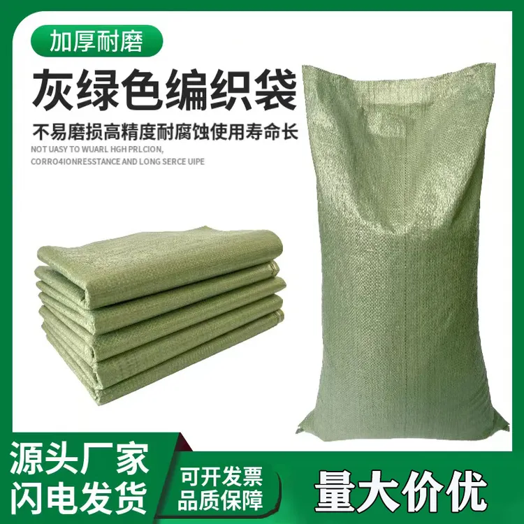 【超大容量】编织袋蛇皮袋麻袋装修建筑垃圾袋子快递搬家尼龙打包