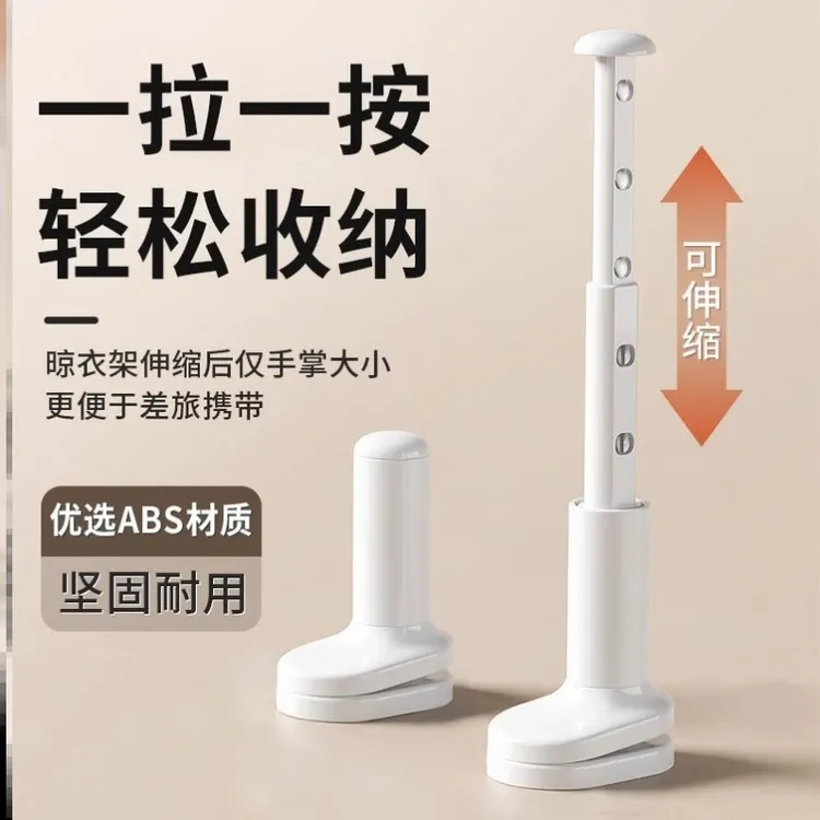 旅行晾衣架免打孔伸缩晾衣杆多功能折叠酒店阳台晾衣架晾衣杆批发