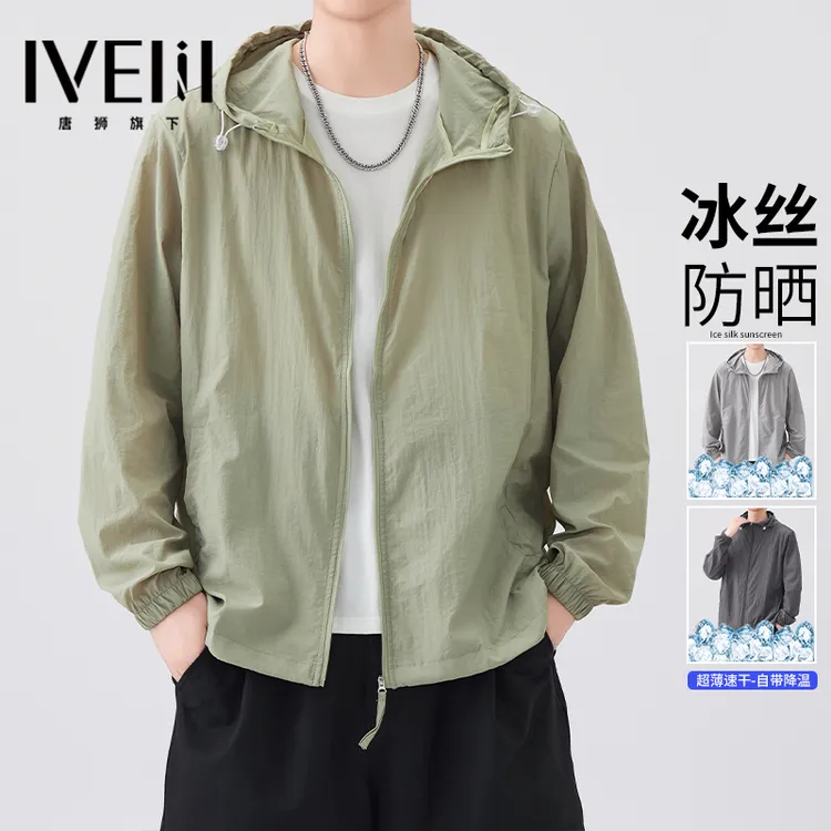 唐狮集团IVEIII冰丝夏季薄款防晒衣男士防紫外线透气防晒服外套男