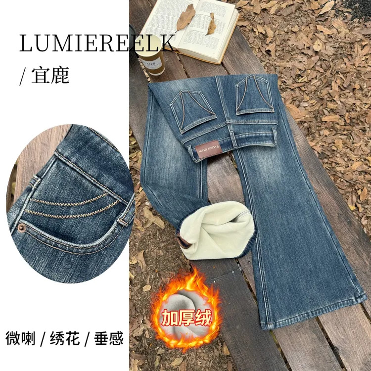 宜鹿禾七七专属2025年秋冬微喇裤加绒加厚【棠梨落雪】韩版牛仔裤