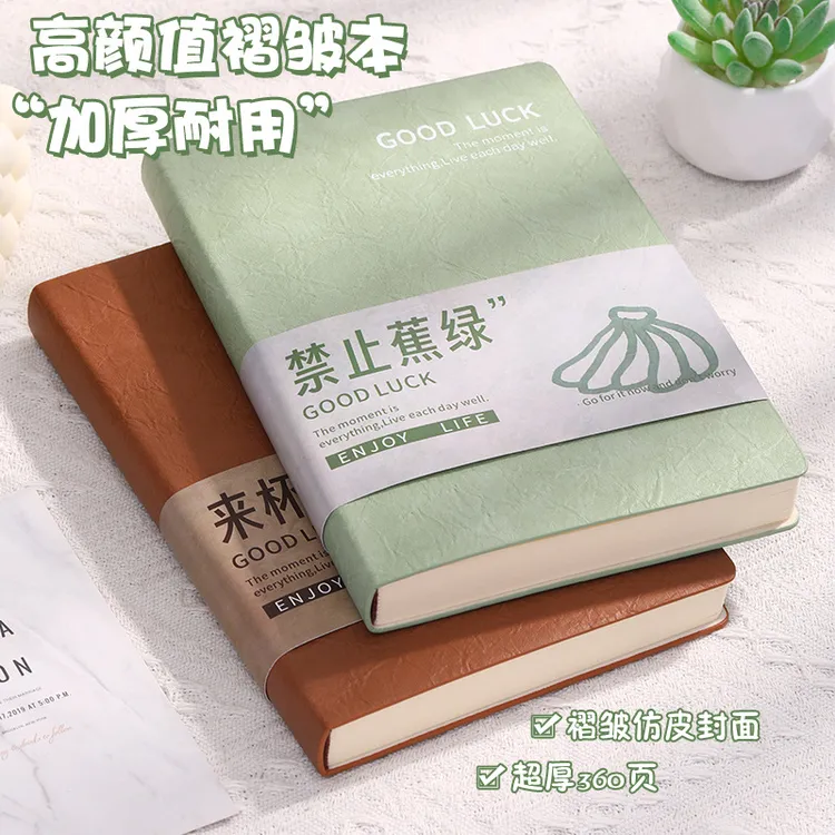 a5软皮笔记本商务简约高颜值褶皱本 学生加厚记事本ins风