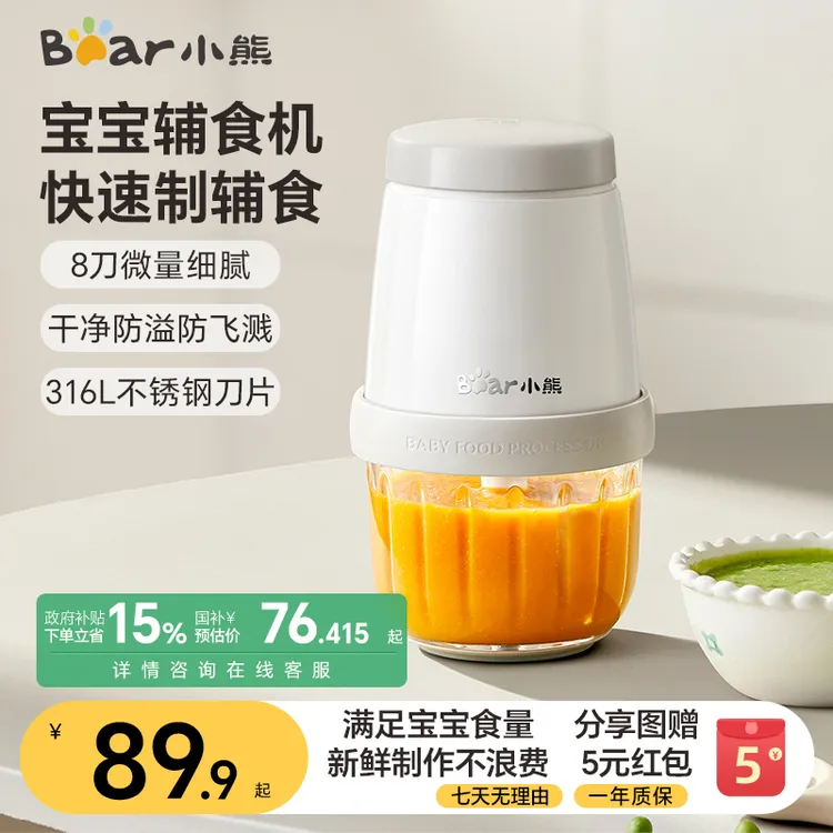 小熊婴儿辅食机宝宝打泥多功能电搅拌料理机肉泥辅食机绞肉机碎菜