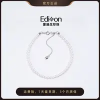 【爱迪生珍珠】S925银白色珍珠手链3-4mm
