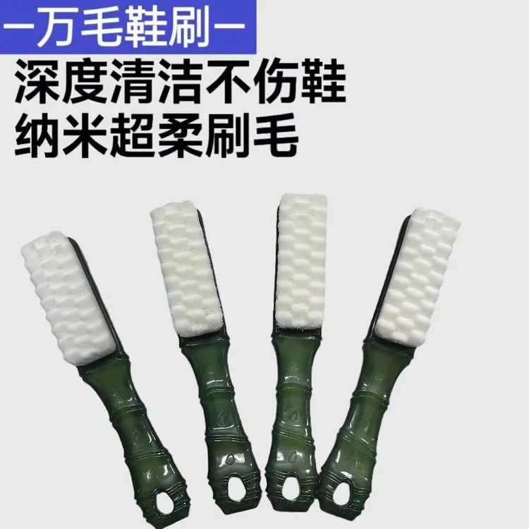 家用刷子软毛刷清洁洗衣刷鞋刷神奇 多功能不伤鞋万毛刷