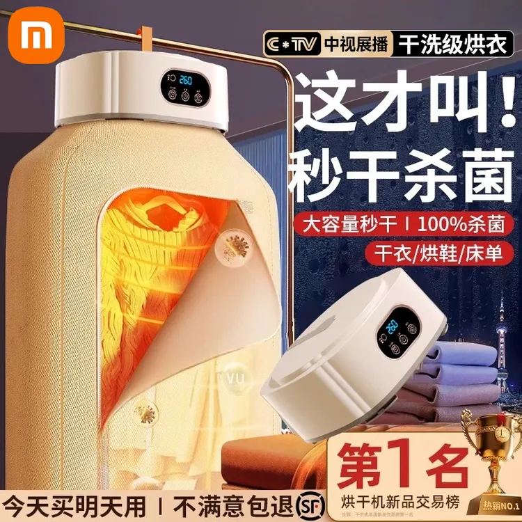 小米有品可折叠烘干机家用烘衣服神器便携干衣机烘衣机杀菌风干机