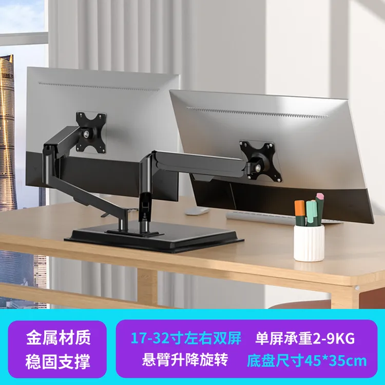 左右双屏显示器底座桌面增高支架悬臂免打孔17-32英寸通用一拖二