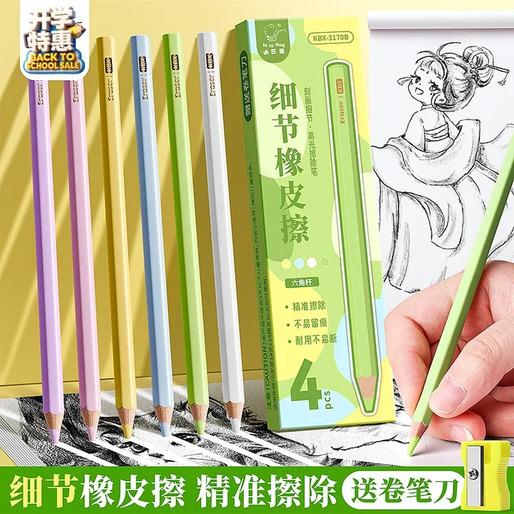 小学生专用橡皮笔超干净象皮擦幼儿园儿童擦字成线不留痕橡皮檫