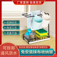 抹布架厨房置物架水槽沥水架免打孔可壁挂台面海绵抹布毛巾收纳架