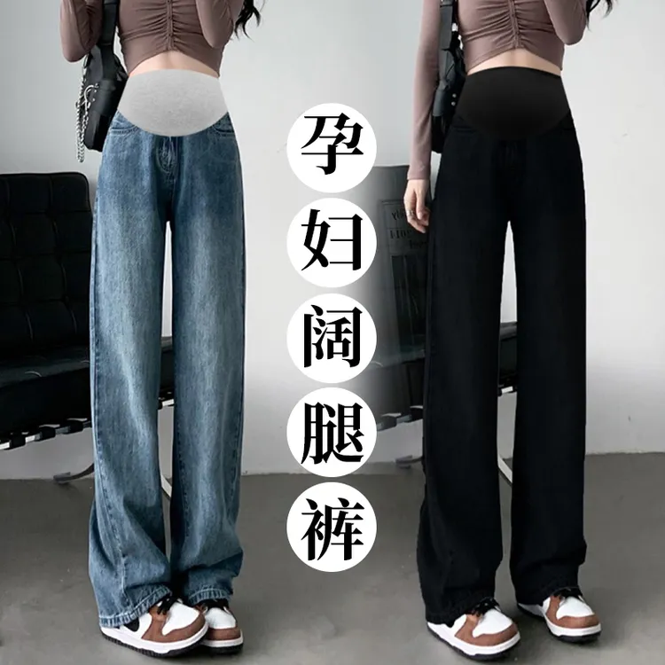 孕妇春秋款高腰阔腿牛仔裤宽松显瘦垂感直筒外穿拖地裤秋季