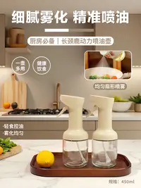 长颈鹿动力喷油壶