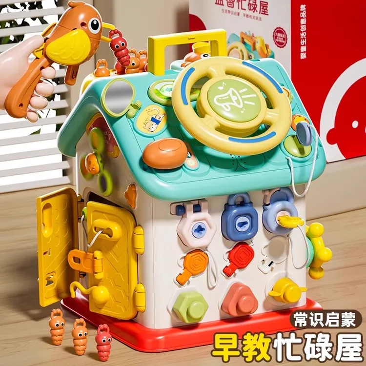 儿童60合1房屋立方体忙碌块声光探索宝宝积木绕珠益智0-3生日礼物
