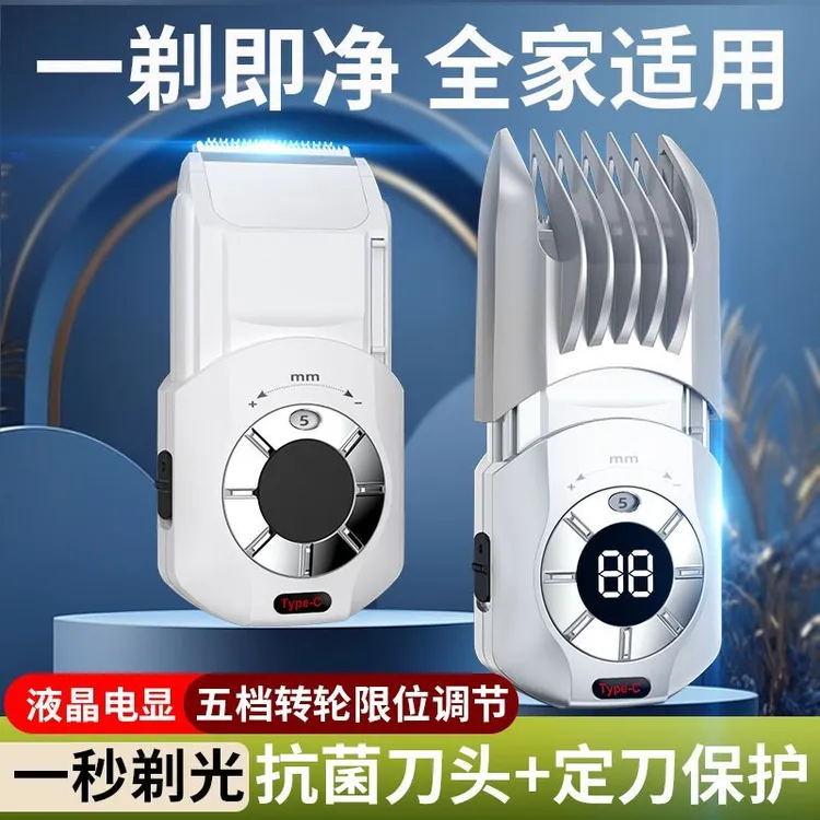 【年终促】大功率自助理发器剃须理发静音家用电推剪二合一专业级