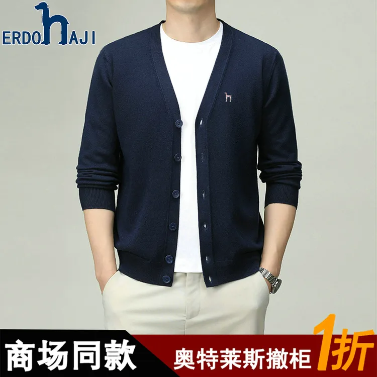 奥特莱斯撤柜丨正品针织开衫男士秋冬新款时尚百搭休闲毛衣外套潮