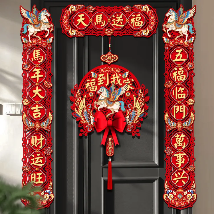 2026新款加厚防水马年对联入户门福字门贴植绒布立体创意磁吸春联