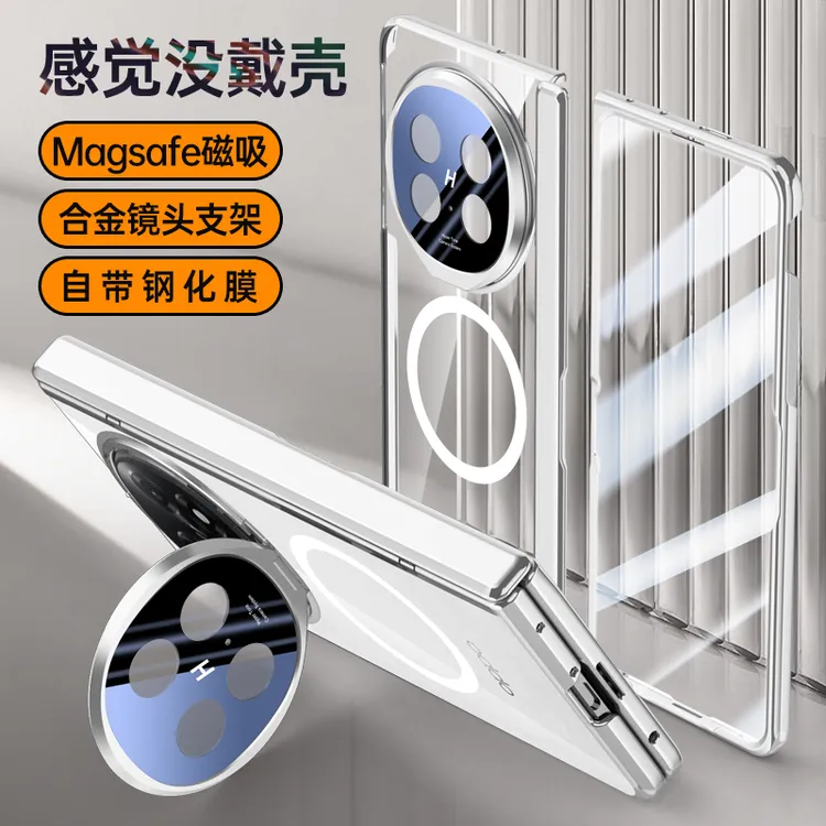 KUSENCASE·适用OPPO Find N5手机壳镜头支架n5磁吸圈透明壳膜一体