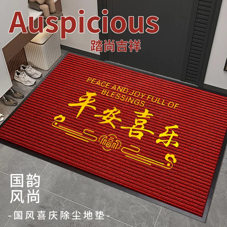 进户门喜庆门垫家用玄关吸水防滑地毯入户门口脚垫中式高档门垫子