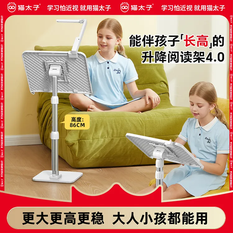 猫太子阅读架小学生多功能三段式可调节升降伸缩看书阅读架折叠