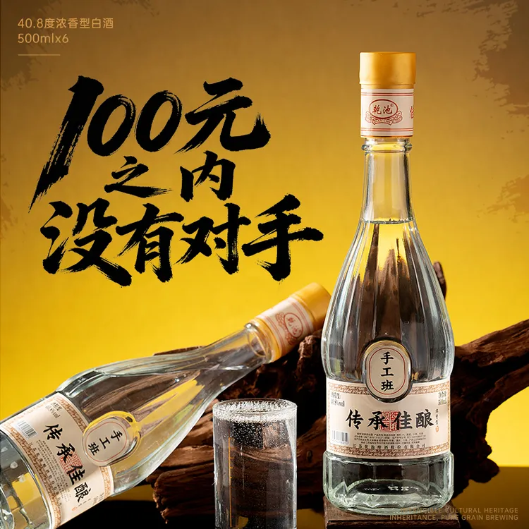 QIANCHI/乾池浓香型传承佳酿口粮酒纯粮40度白酒40.8%Vol500