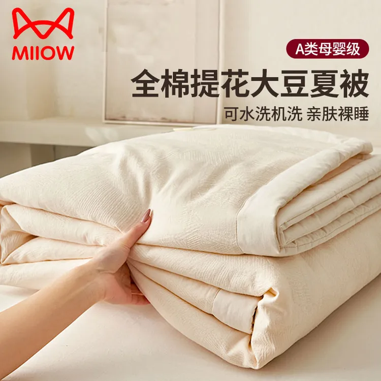 猫人A类全棉大豆纤维夏凉被单件空调被纯棉可机洗四件套薄款被子