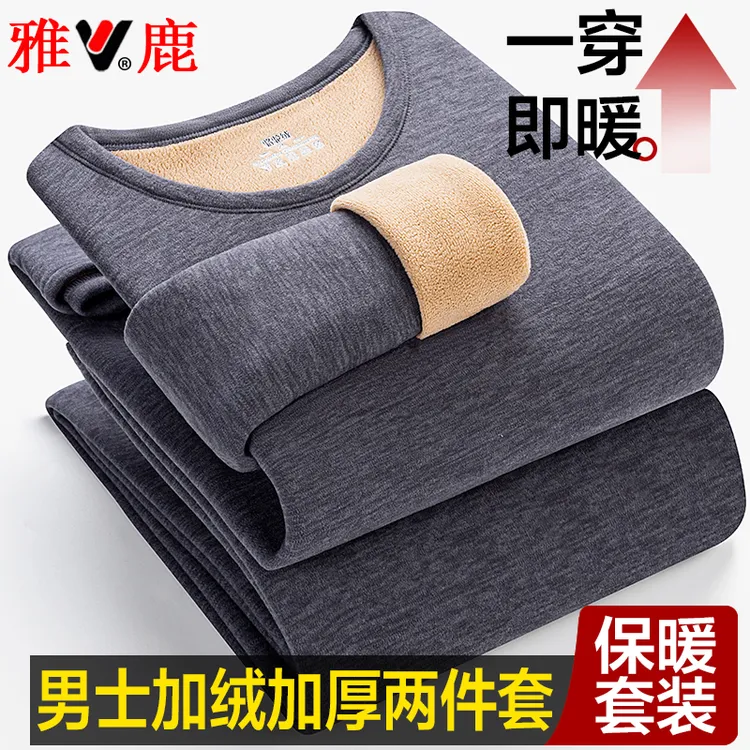 雅鹿男士保暖内衣套装加绒加厚中青年秋衣秋裤套装大码圆领打底衫
