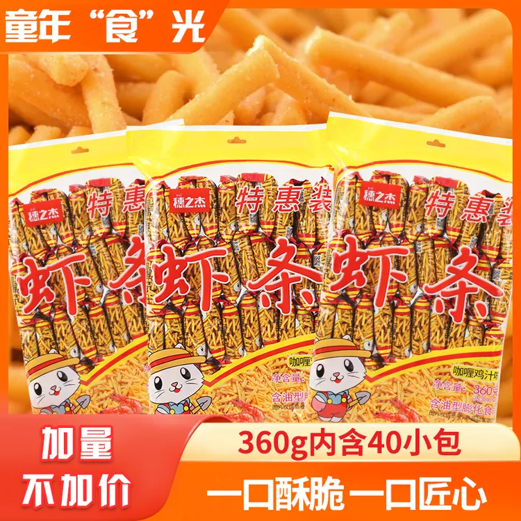 虾条40包怀旧网红小吃开袋即食好吃美味鲜香零食小包装