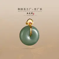 【任厂长】和田玉鸭蛋青平安扣镶18K金吊坠（MQ1215）