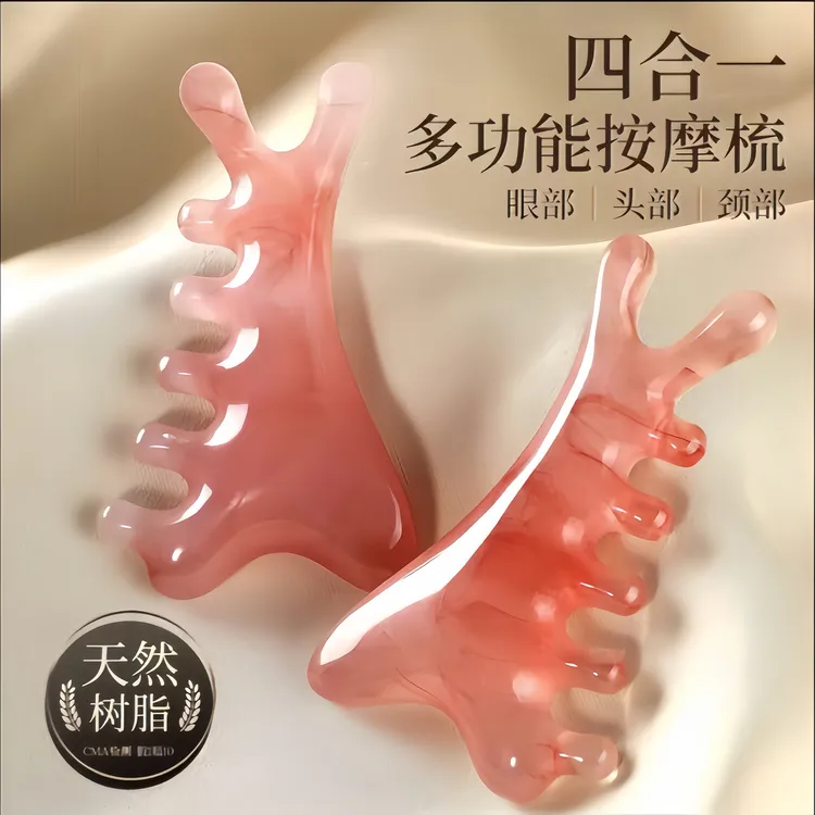 【四合一按摩梳】面部刮痧脸部按摩刮板疏通经络网红居家实用小物件