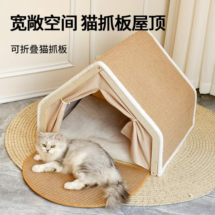 【Kiwi宠社】猫窝四季通用猫别墅半封闭猫抓板不掉屑剑麻猫帐篷
