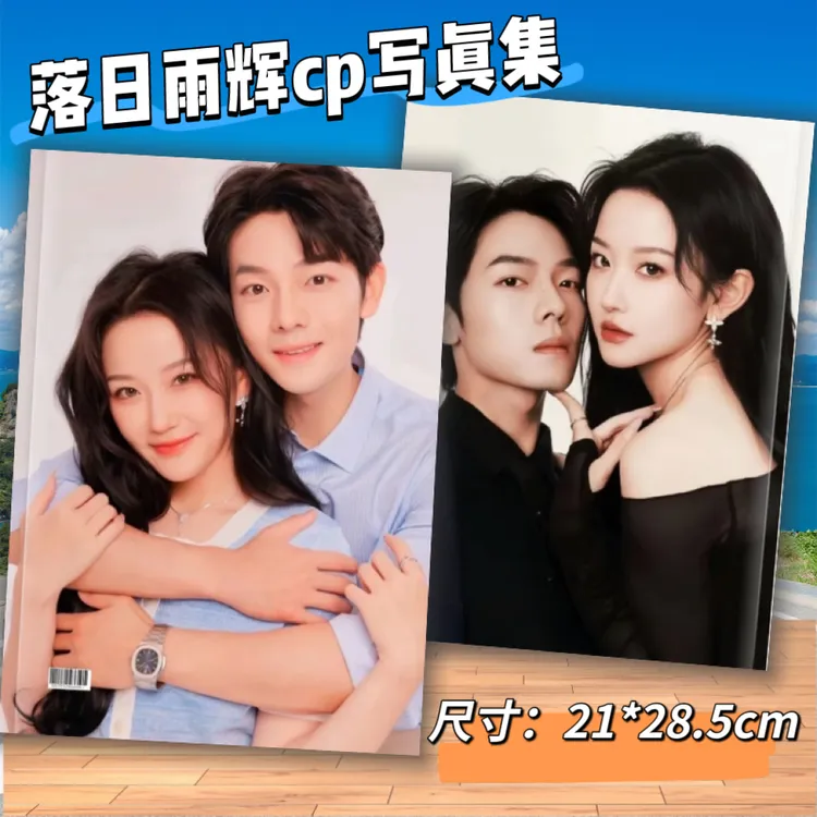 落日雨辉周边写真集曾辉THD 韩雨彤Hazel写真画册纪念册台历