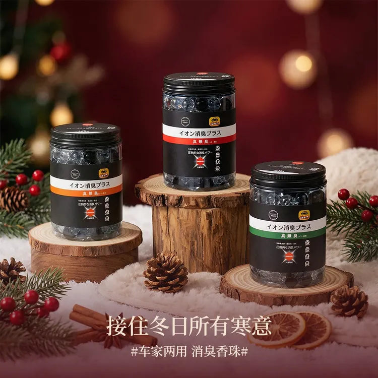 【去味增香】日本川岛制药轻奢车载香薰除味留香车内留香珠香薰