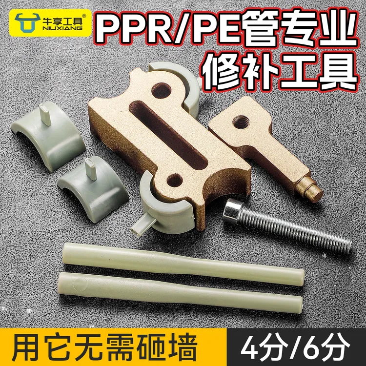 新款水管热熔器修补模头免砸墙水管修补工具家用PPRPE水管修复器
